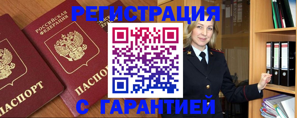 временная регистрация недорого в ХМАО