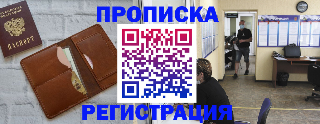 пропишу в квартире в ХМАО