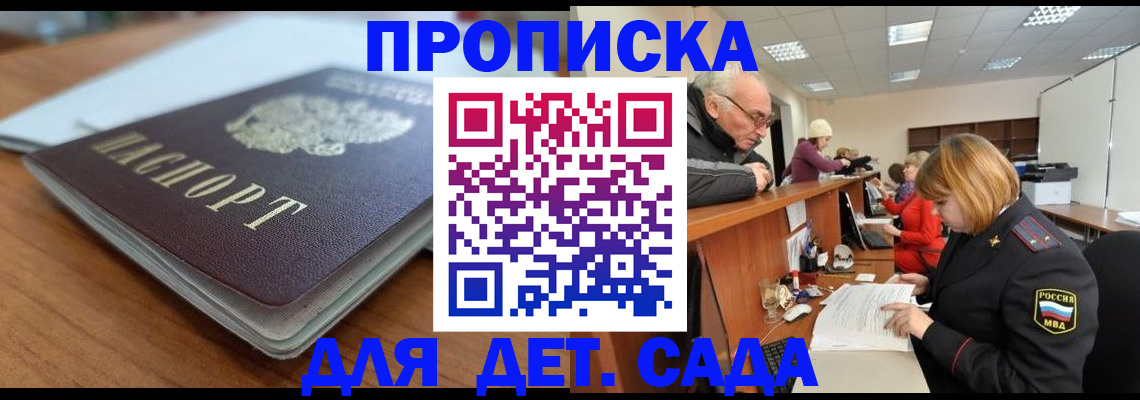 купить прописку в ХМАО