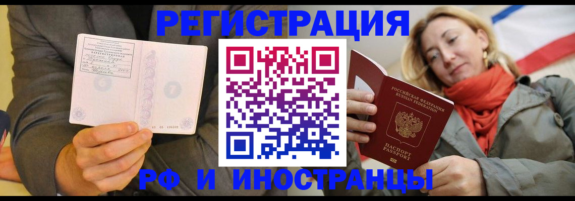 временная регистрация купить в ХМАО