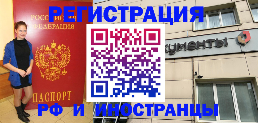 временная регистрация в квартире в ХМАО