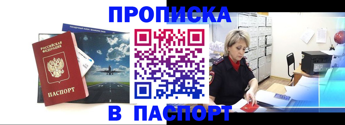 временная регистрация адрес в ХМАО