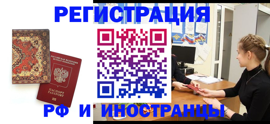 временная регистрация гарантия в ХМАО