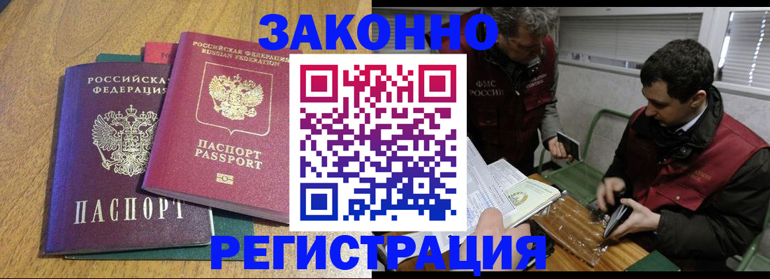 прописка 2025 в ХМАО