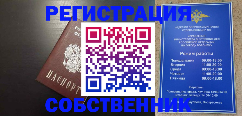 временная прописка в ХМАО