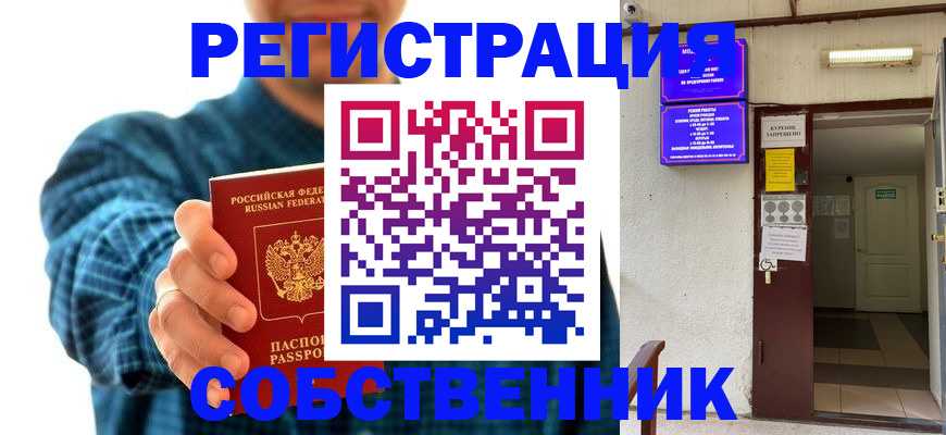 прописка ребенка в ХМАО