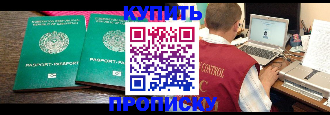 прописка от собственника в ХМАО