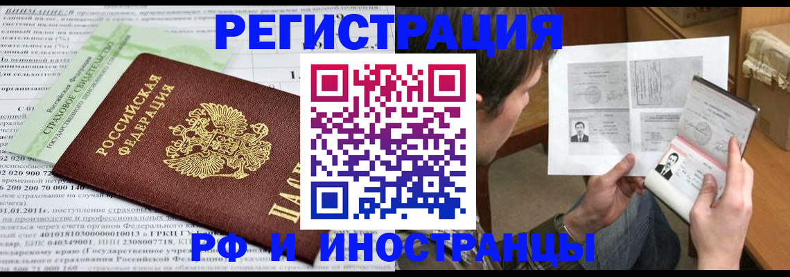 временная регистрация купить в ХМАО