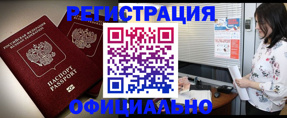 прописка для военкомата в ХМАО
