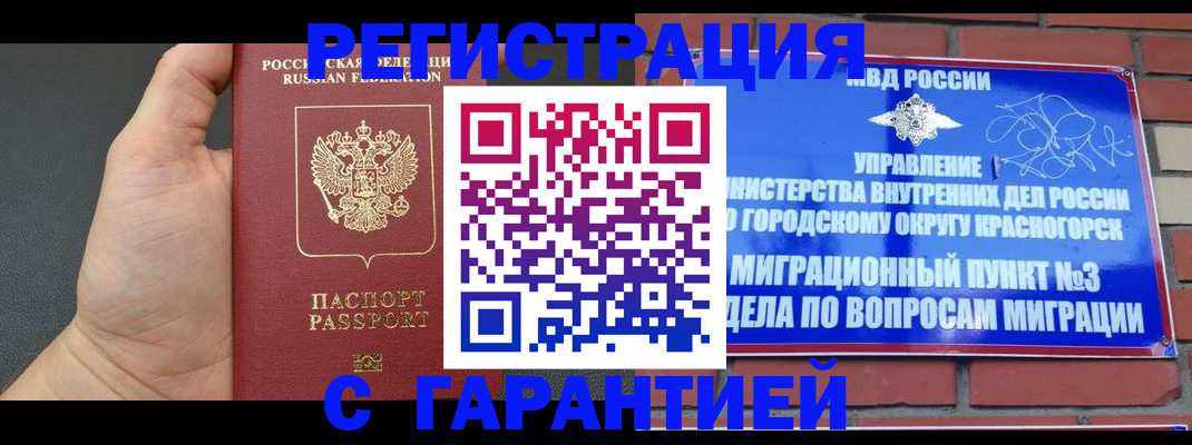 прописка иностранных граждан в ХМАО