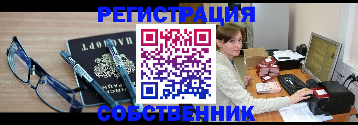 регистрация в ХМАО